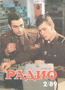 Радио 1989/02