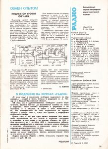 Радио 1989/02