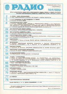 Радио 1989/04