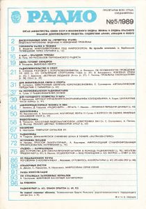 Радио 1989/05