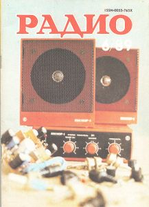 Радио 1989/06