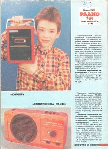 Радио 1989/07