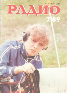 Радио 1989/07