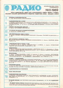Радио 1989/08