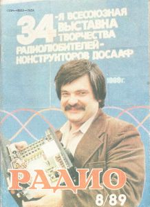 Радио 1989/08