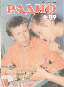 Радио 1989/09