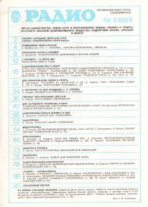 Радио 1989/09
