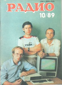 Радио 1989/10