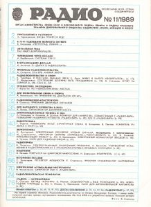 Радио 1989/11