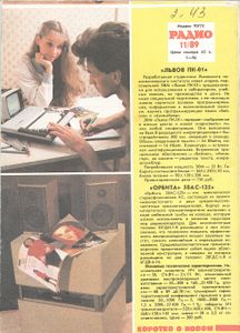 Радио 1989/11