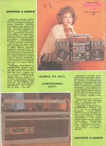 Радио 1990/01