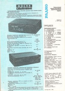 Радио 1990/01