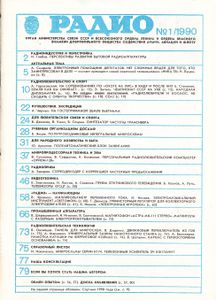Радио 1990/01