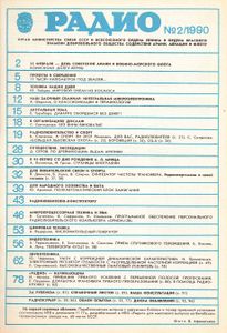 Радио 1990/02