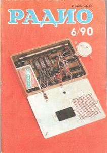Радио 1990/06