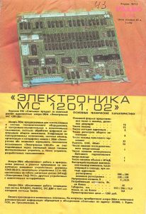 Радио 1990/06