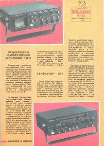 Радио 1990/09