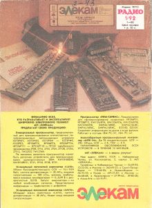 Радио 1992/01