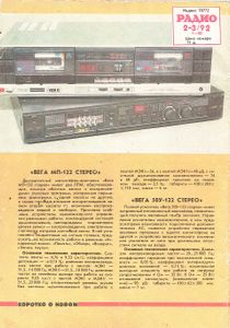 Радио 1992/02-03