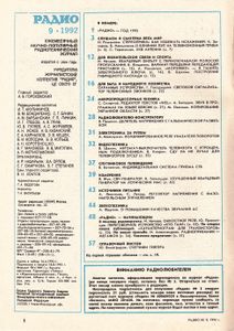 Радио 1992/09