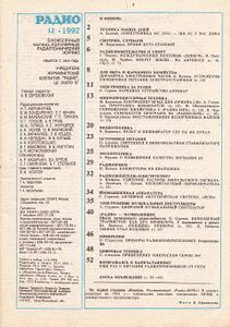 Радио 1992/12