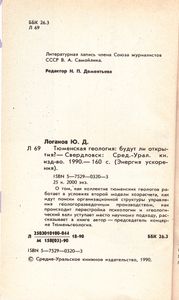 Тюменская Геология: Будут Ли Открытия?