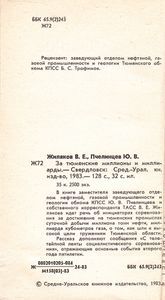За Тюменские Миллионы И Миллиарды
