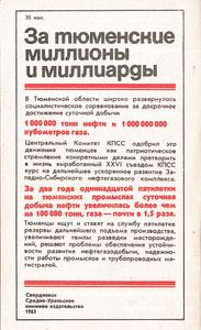 За Тюменские Миллионы И Миллиарды