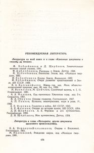 Каменные Документы