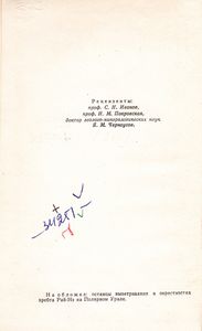 Каменные Документы