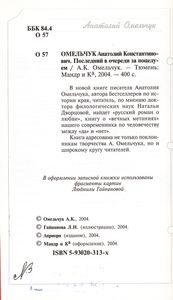 Последний В Очереди За Поцелуем