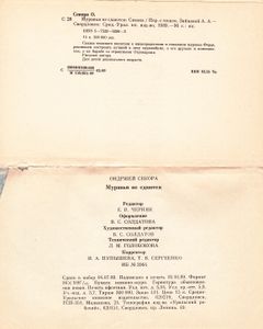 Муравьи Не Сдаются