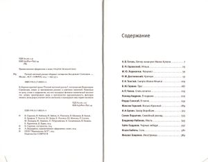 Русский Жестокий Рассказ