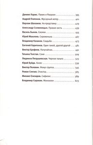 Русский Жестокий Рассказ