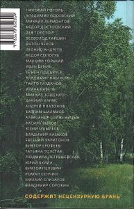 Русский Жестокий Рассказ