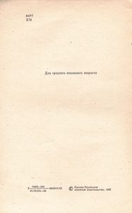 Наш Бажов