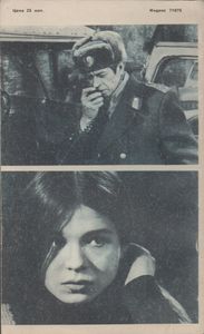 Человек И Закон № 040, Апрель 1974