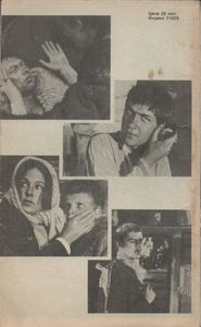 Человек И Закон № 042, Июнь 1974