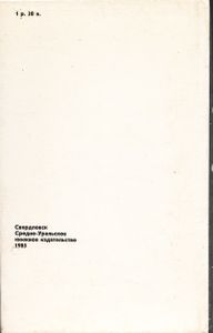 Планета Людей