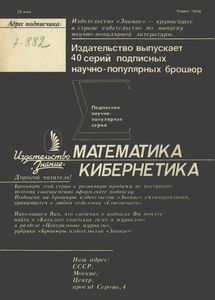 Джон фон Нейман