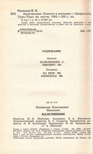 Мальчишник