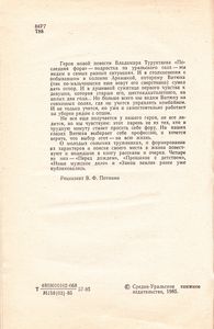 Последняя Фора