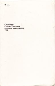 Последняя Фора