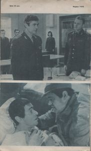 Человек И Закон № 035, Ноябрь 1973