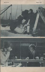 Человек И Закон № 034, Октябрь 1973