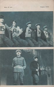 Человек И Закон № 033, Сентябрь 1973
