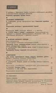 Человек И Закон № 170, Февраль 1985