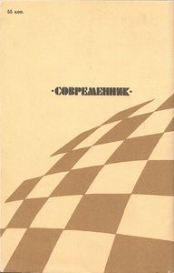 Защита Лужина