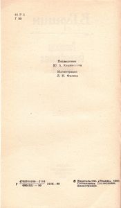 Рассказы / Стихотворения / Очерки