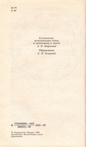 Круглый Год. Русский Земледельческий Календарь